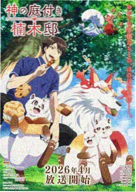 光头强角色分析