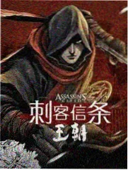 基因手环道具设定